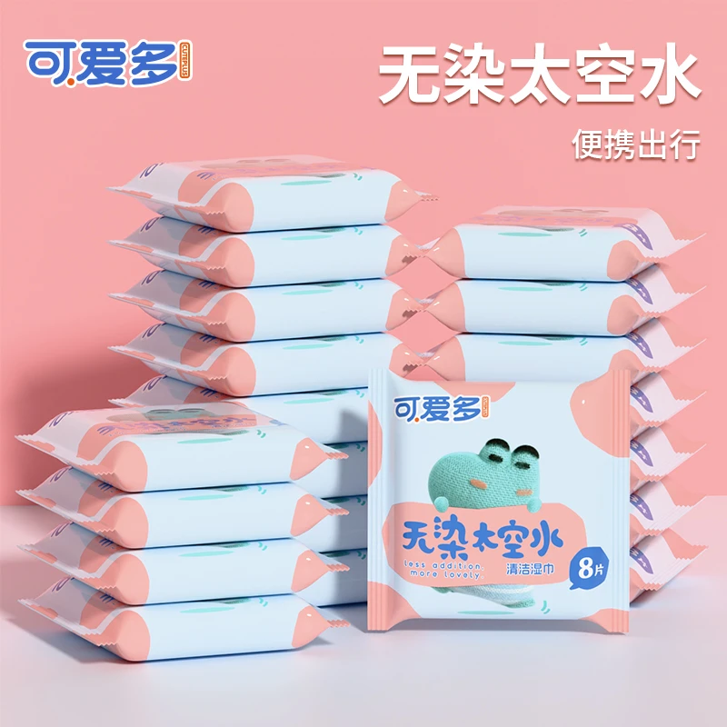可爱多无染方包湿巾学生婴儿随身装8片*15包
