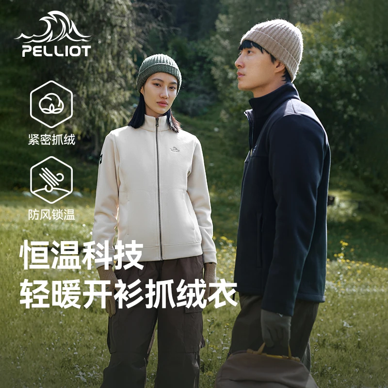 【经典2.0】伯希和户外抓绒衣内胆女25秋冬新款摇粒绒运动外套男