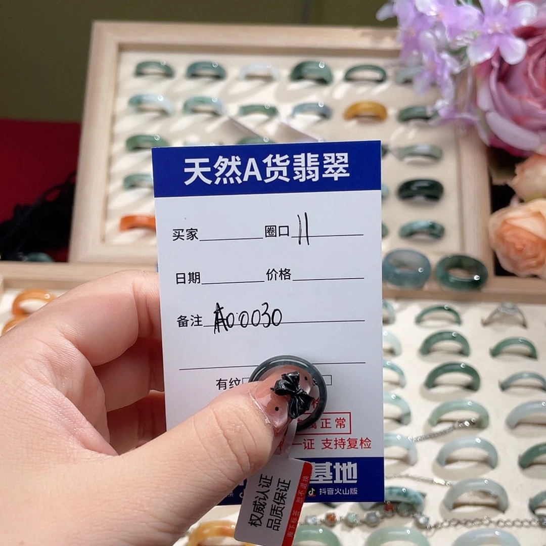 翡翠戒指未镶嵌鱿*鱼天然翡翠戒指A00030