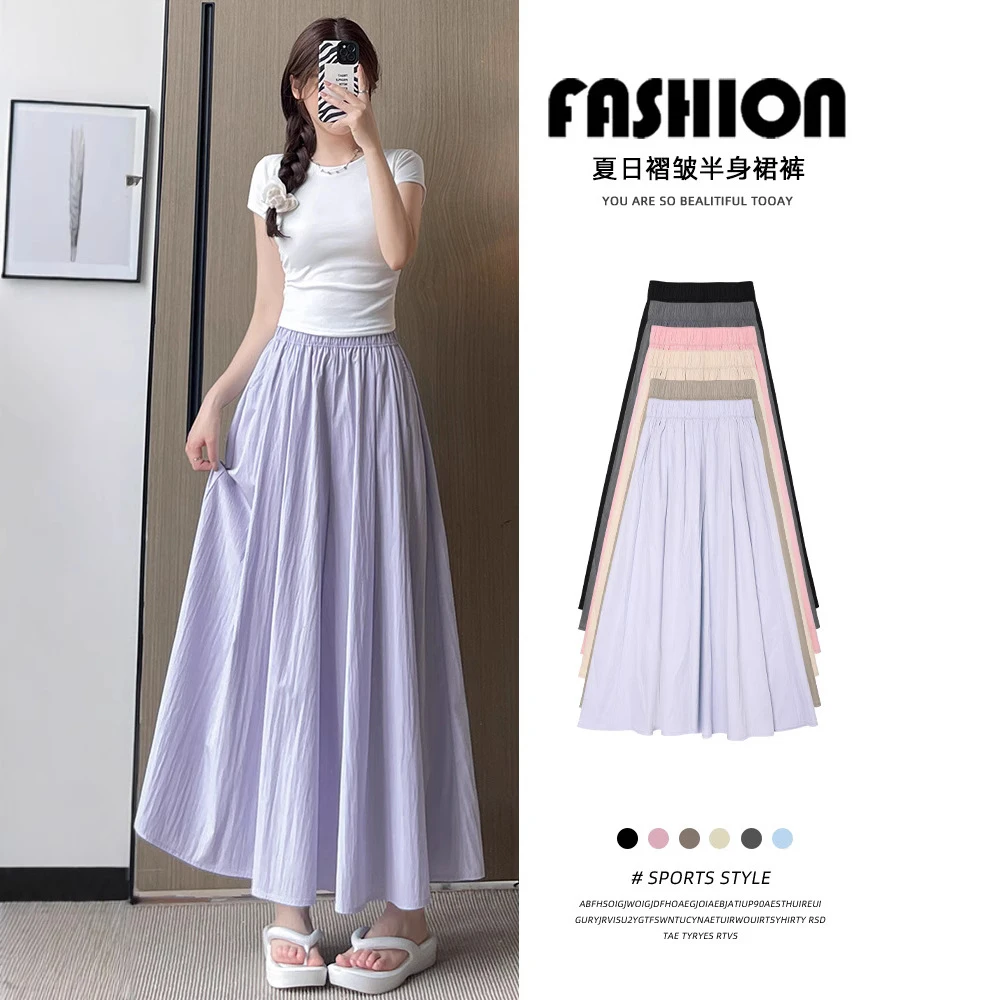紫色山本裙裤女夏季2025新款高腰a字半身裙长裙垂感冰丝阔腿裤裙