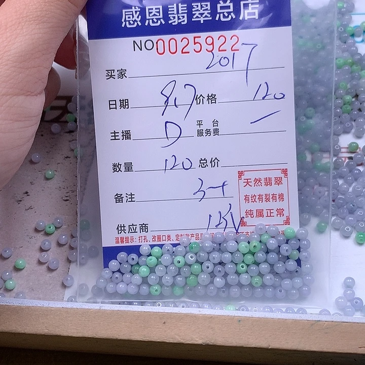 s***7未镶嵌手链翡翠翡翠