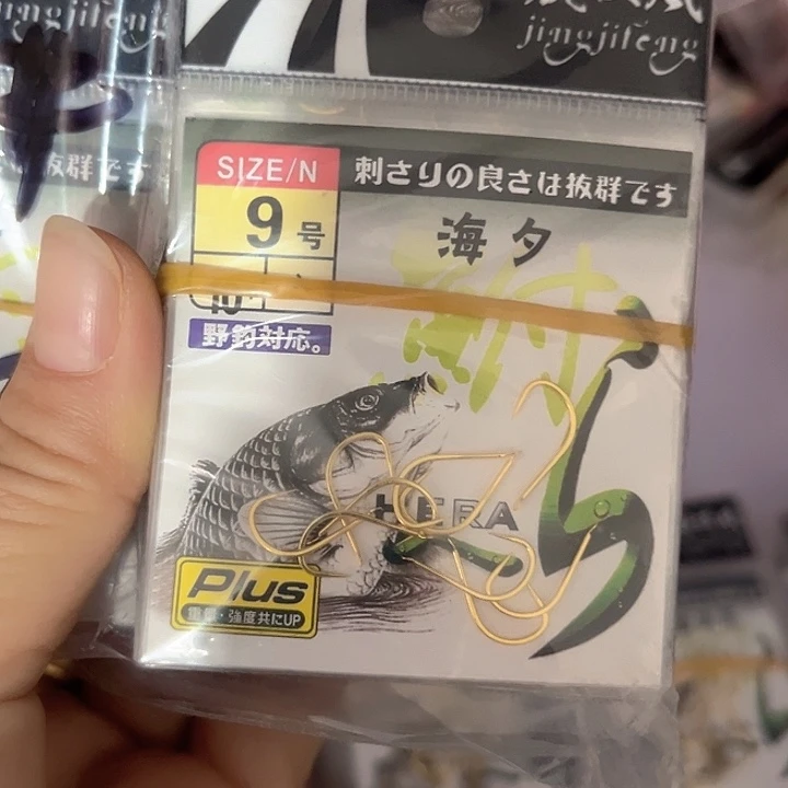 无刺海夕9号发10包