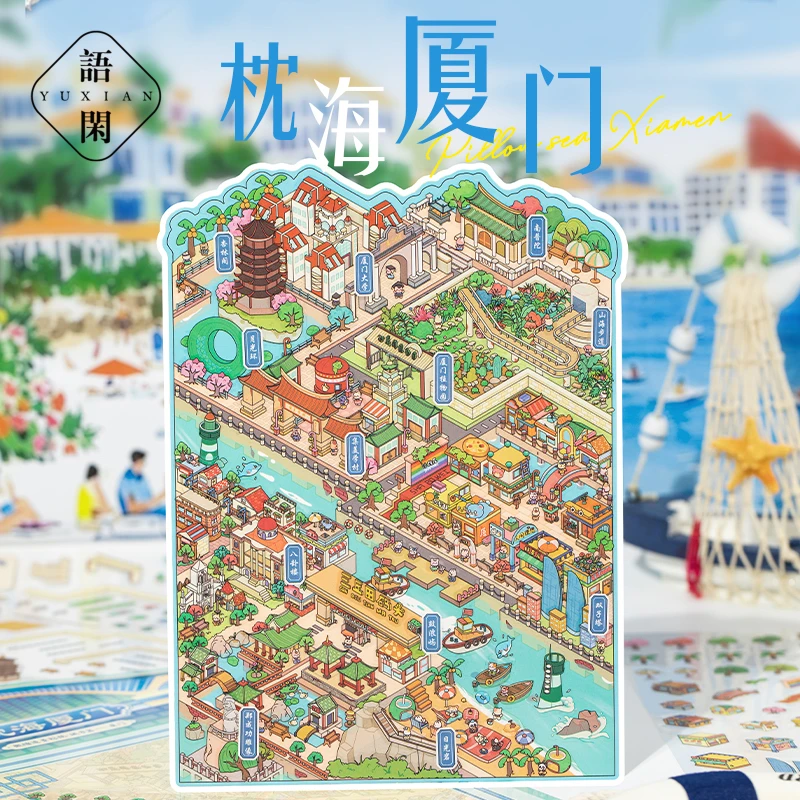 语闲正品城市篇造景贴纸3.0 2.0 1.0北京上海苏州厦门DIY场景贴画