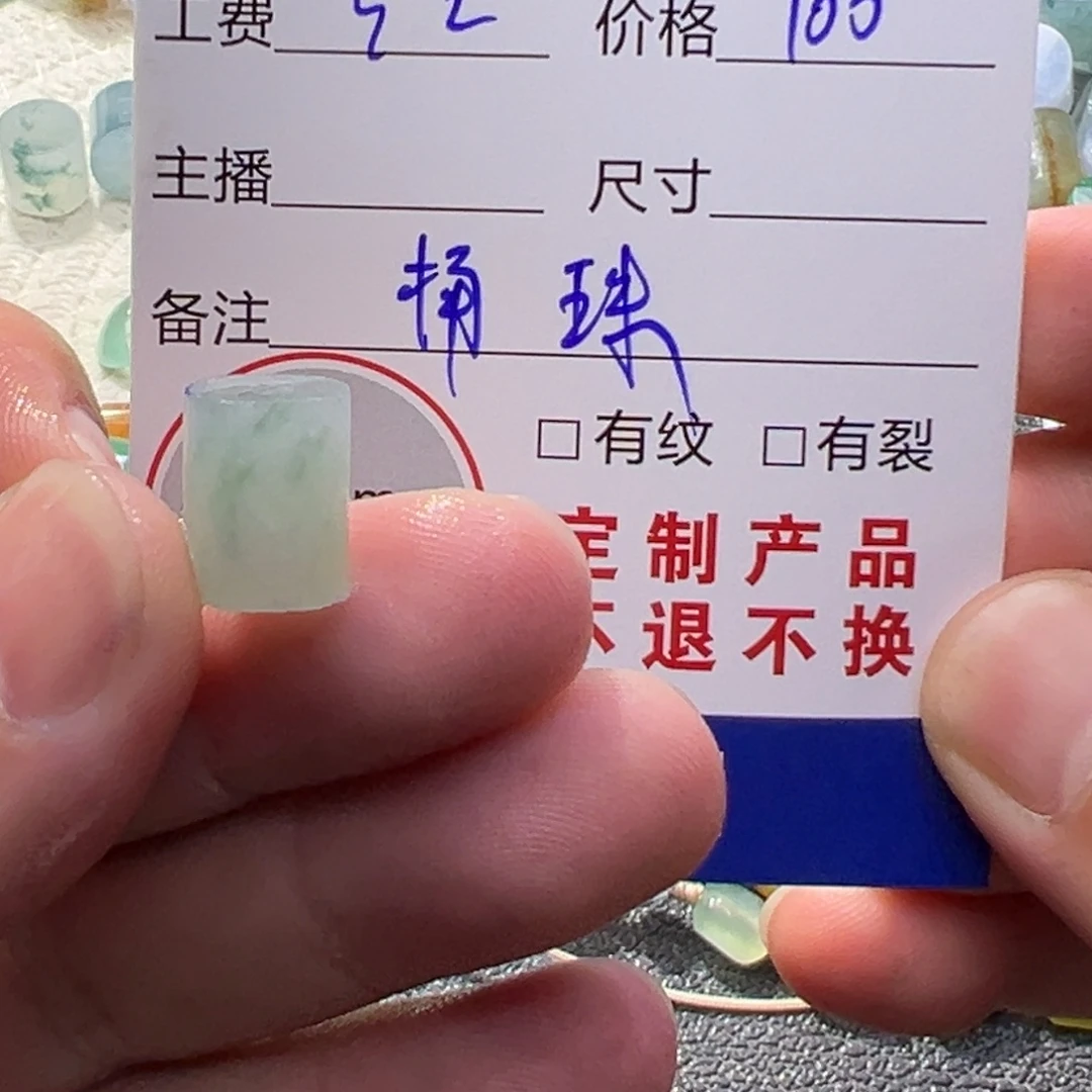 果***果定制翡翠未镶嵌翡翠