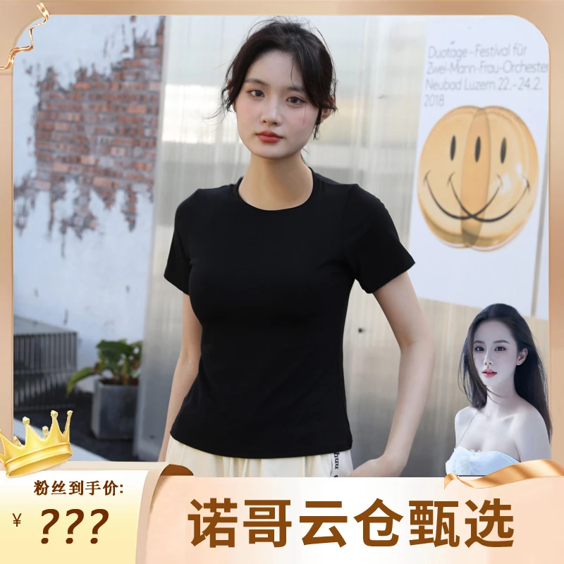 【诺哥专属】天丝莱赛尔女短袖修身百搭23699高考毕业季显瘦运动