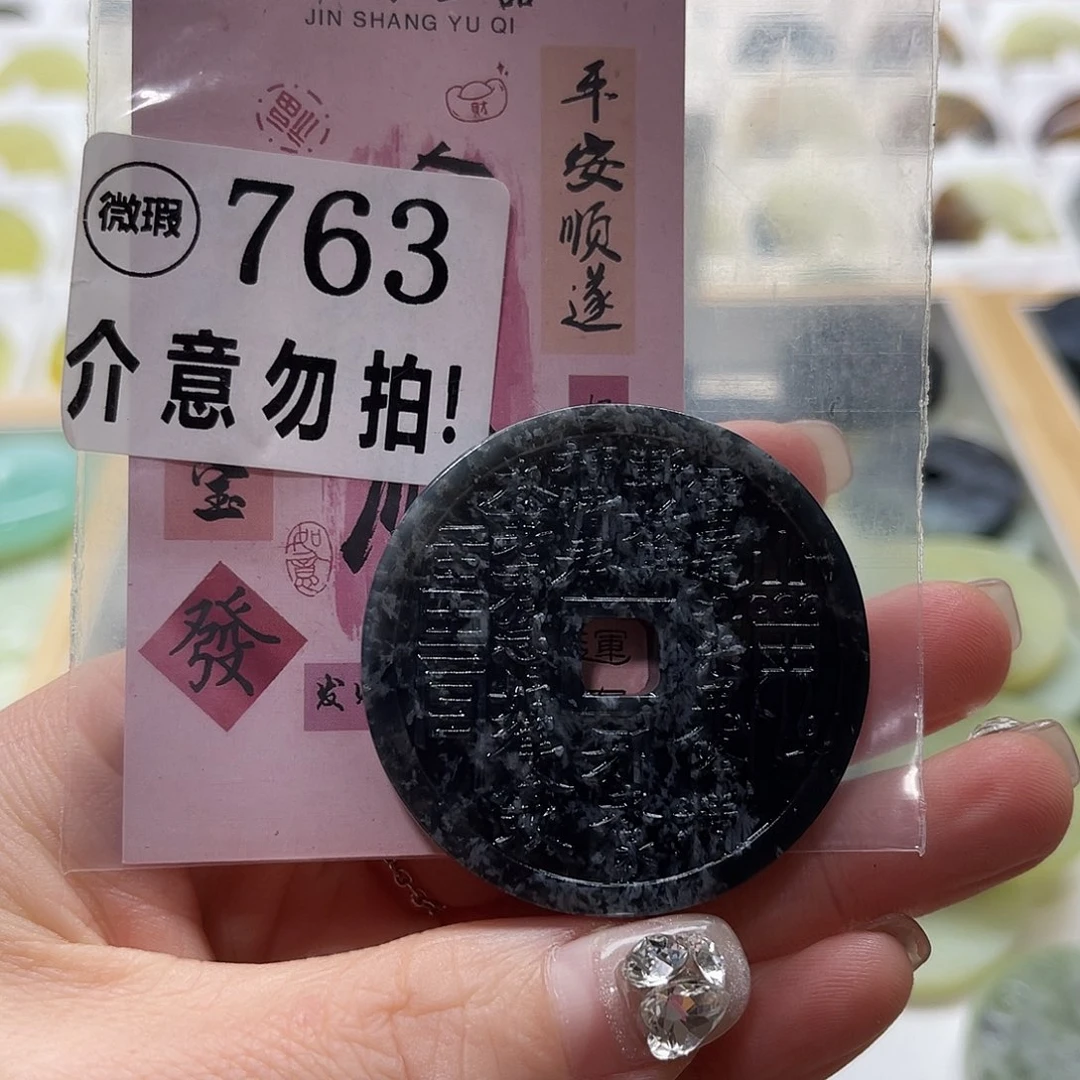 蛇纹石玉挂坠未镶嵌