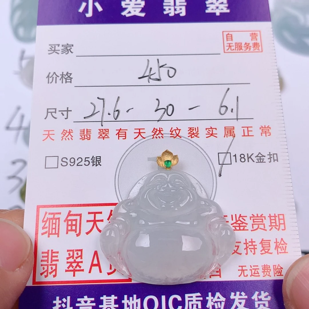 【闪购商品】翡翠挂件18K金镶嵌挂件