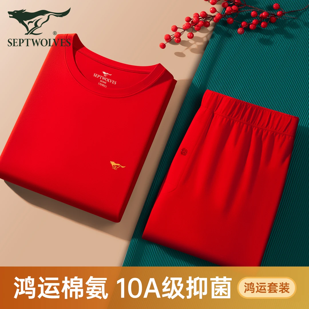 七匹狼秋衣秋裤套男款本命年马年大红色衣服纯棉全棉男士保暖内衣