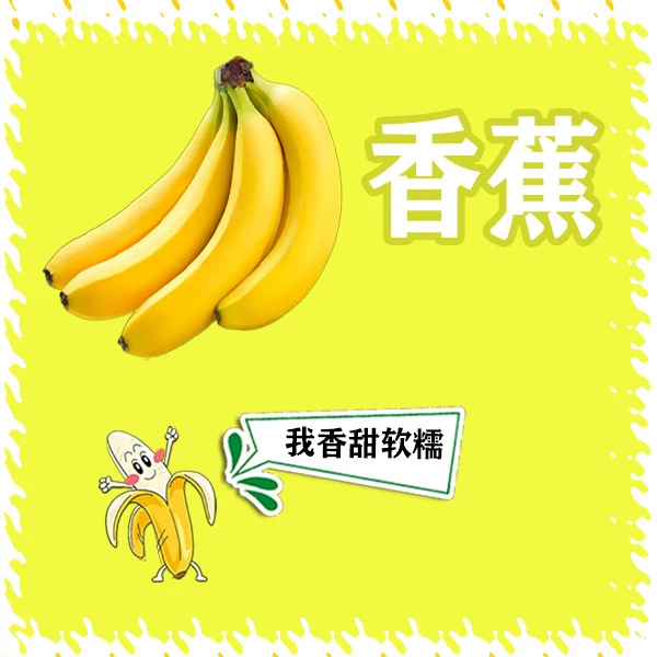 C8香蕉/500g新鲜