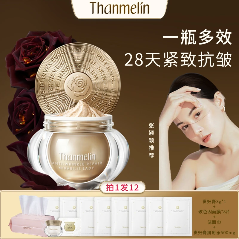 【张颖颖专属】梵蜜琳贵妇膏护肤面霜提亮抗皱紧致修护保湿养肤霜