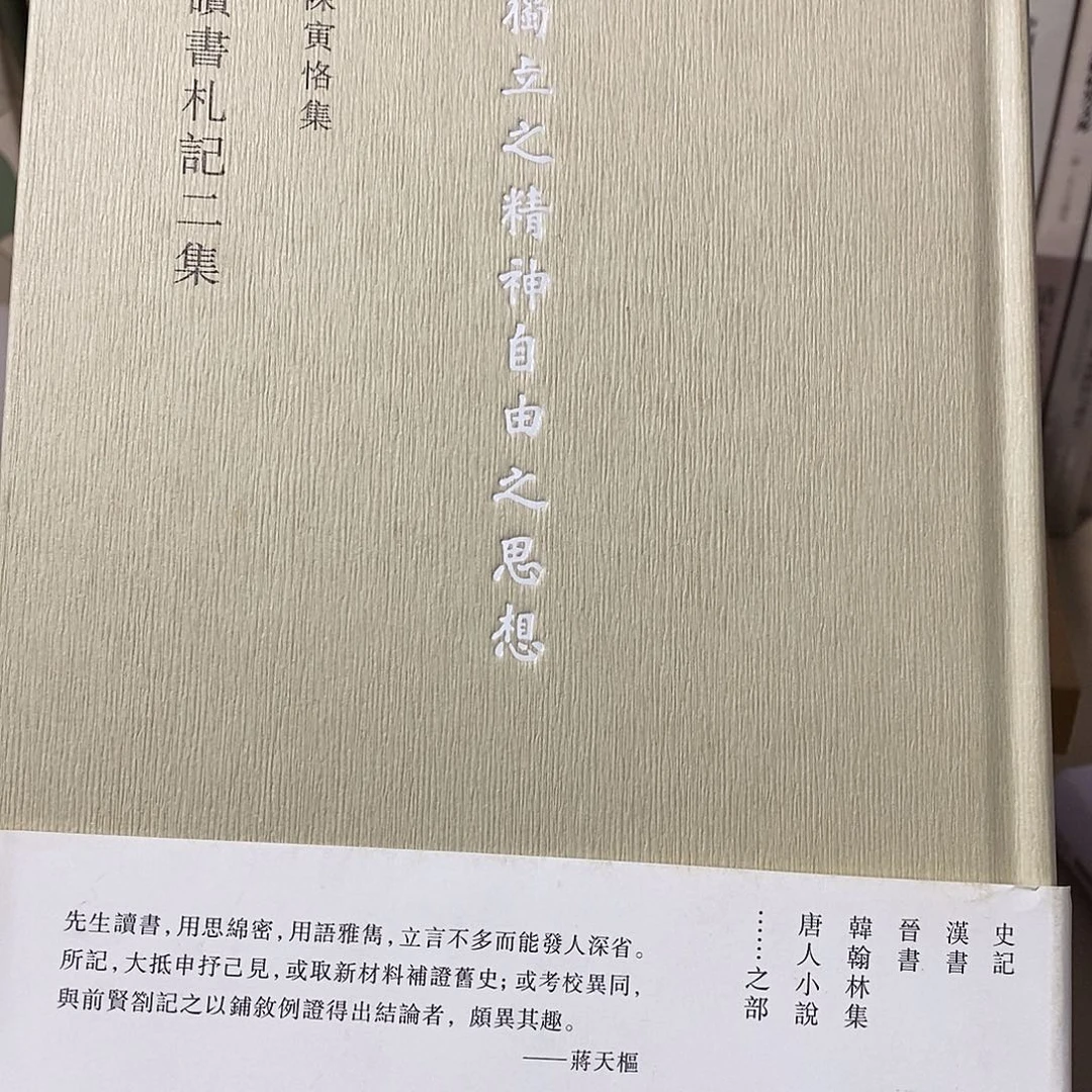 读书札记2…………………………