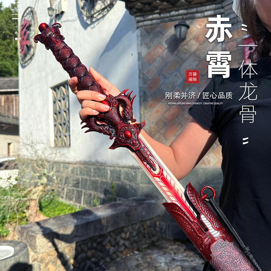 红【赤霄】龙泉市宝剑高锰钢一体龙骨合金手柄实木包皮鞘未开刃