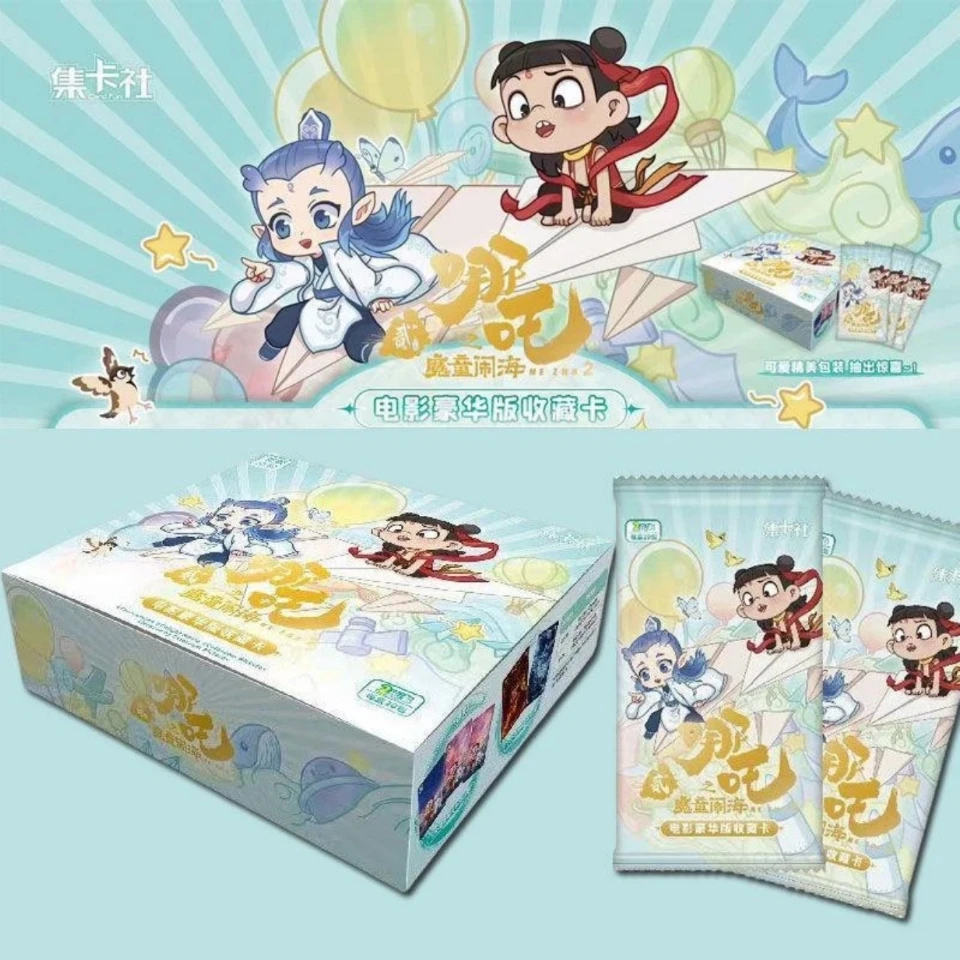 【叠叠】集卡社哪吒之魔童闹海电影豪华版收藏卡牌