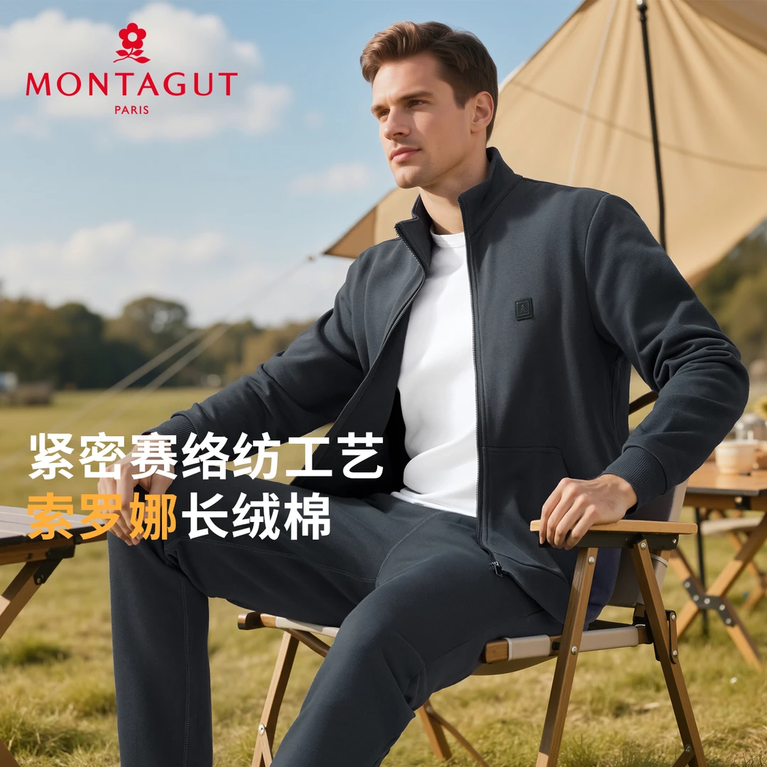 梦特娇【索罗那精梳棉】秋季男卫衣立领长绒棉亲肤夹克383318002