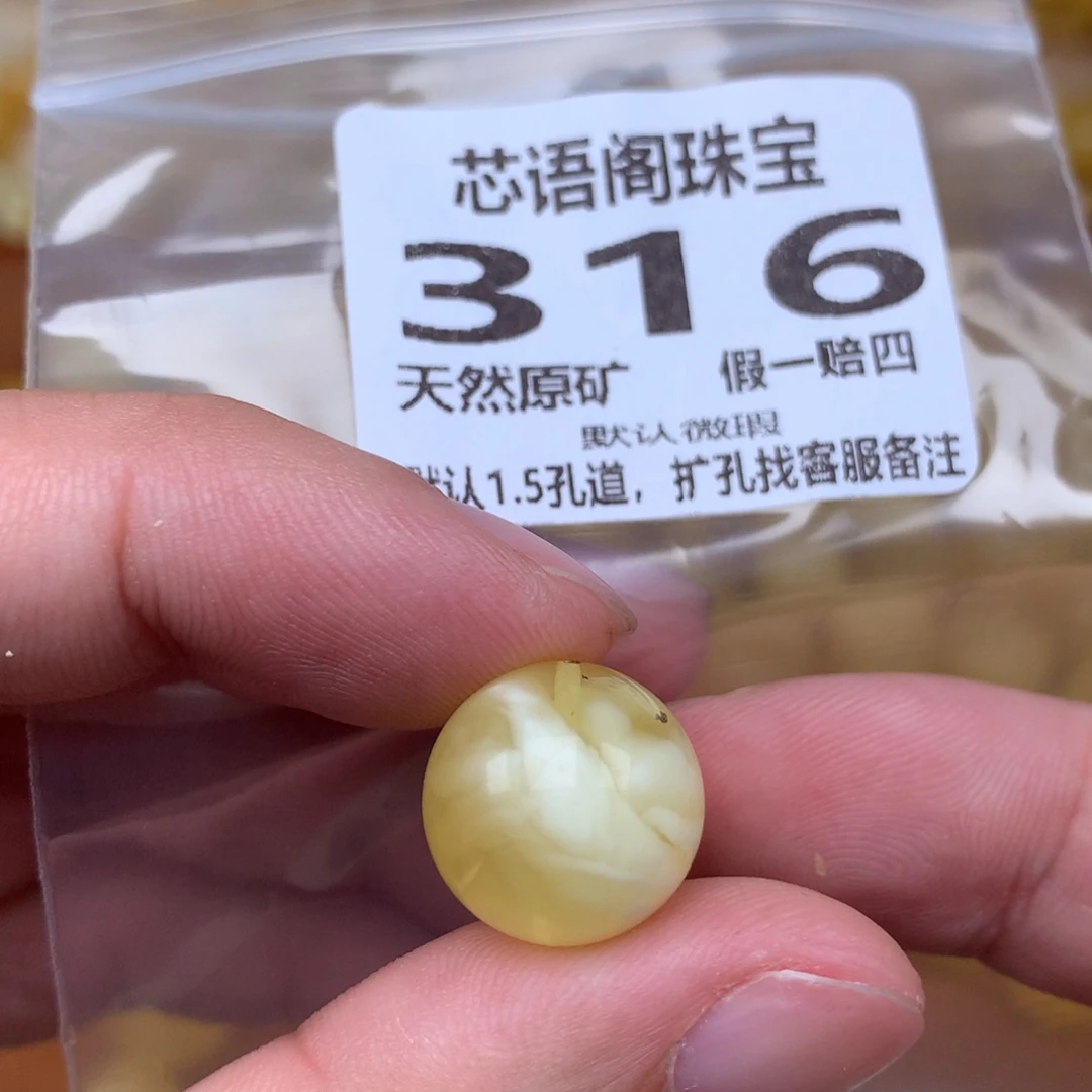 蜜蜡未镶嵌珠宝奇石316卡15