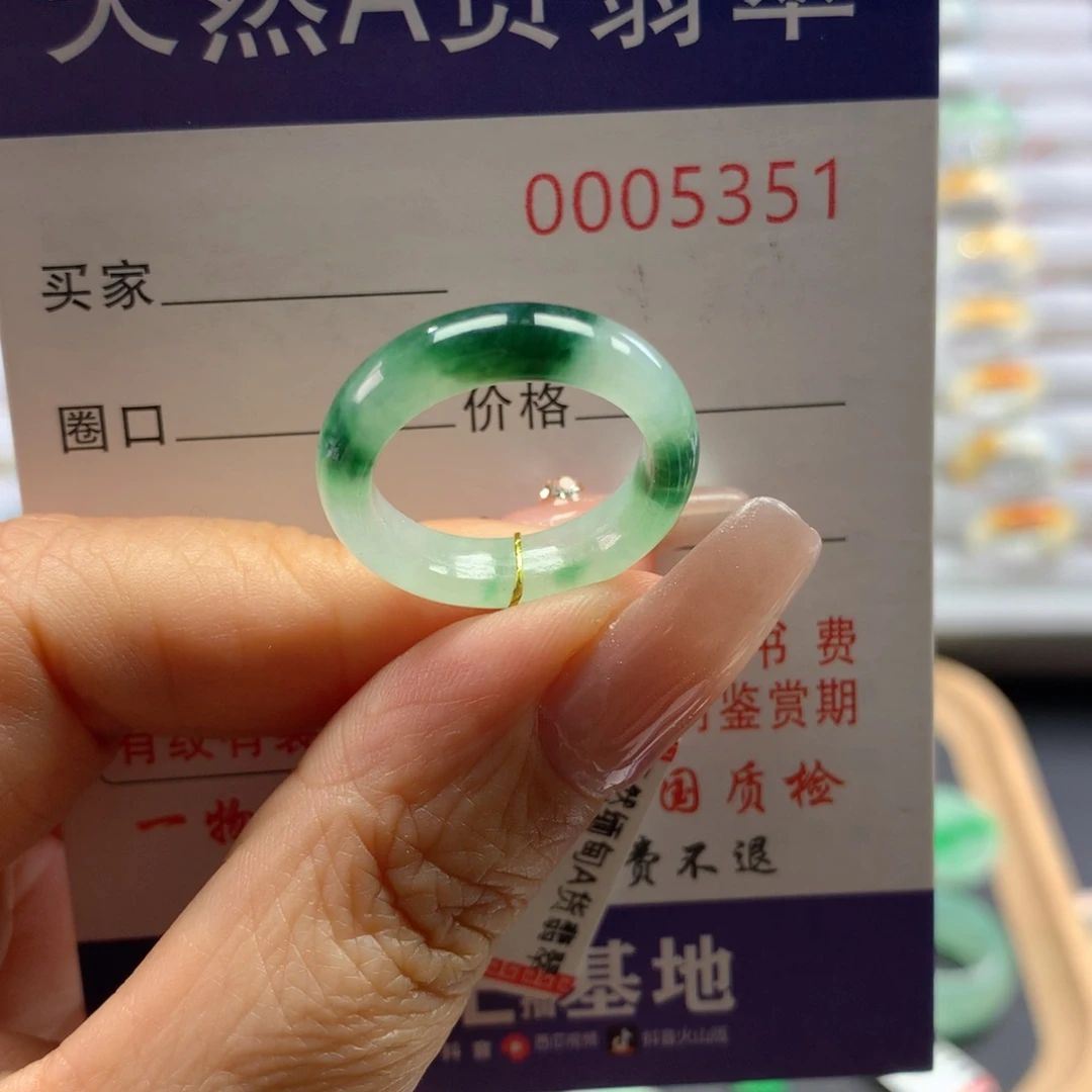 翡翠戒圈未镶嵌12号