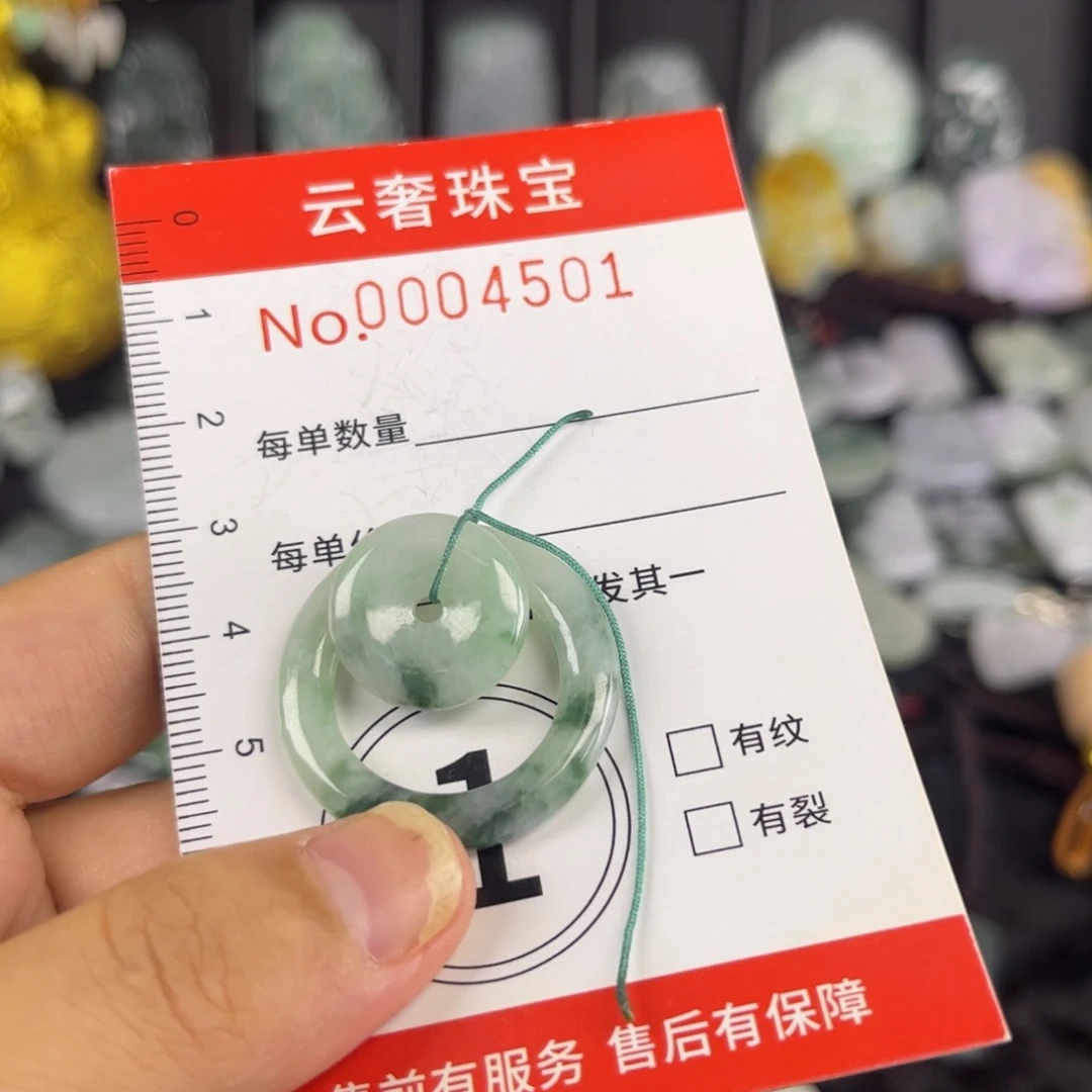 翡翠未镶嵌吊坠(赠链)