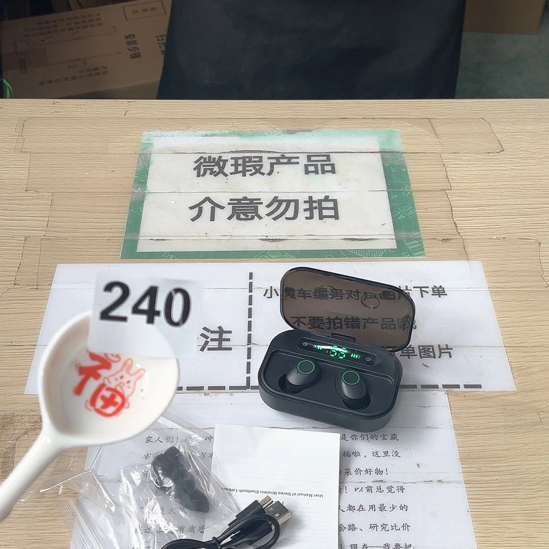 闪购商品……………………