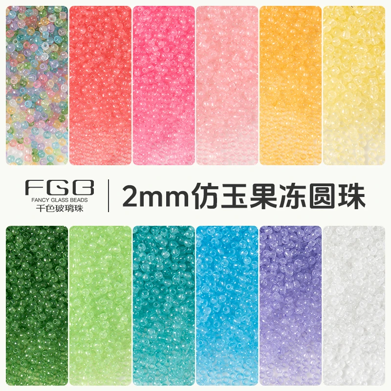FGB千色玻璃米珠2mm仿玉果冻小圆珠diy手工饰品散珠串珠手链混珠