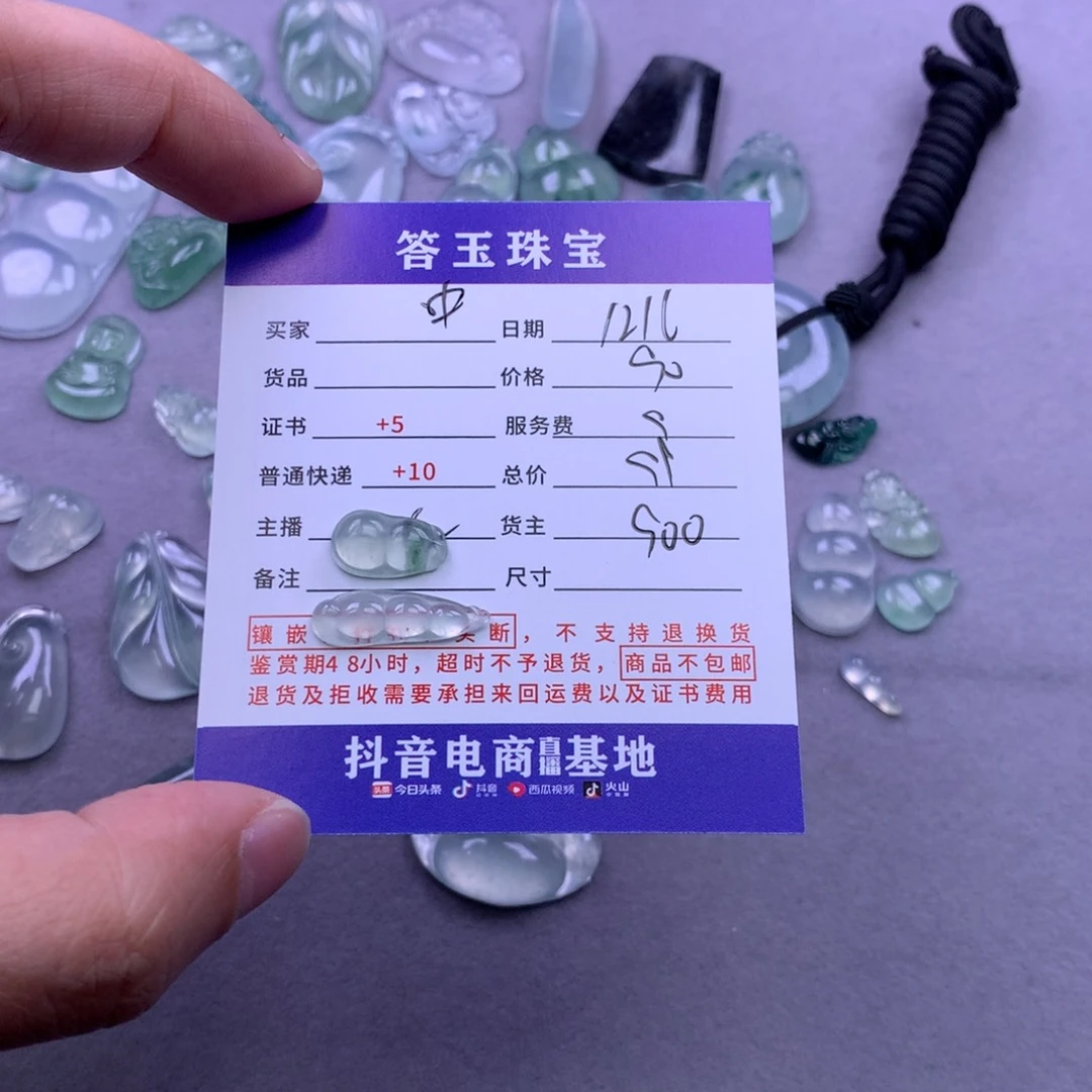 未镶嵌挂件翡翠中****宝