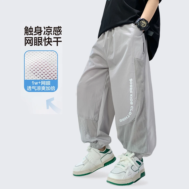 童装男童裤子夏季儿童轻薄透气防蚊裤2025新款运动裤男孩速干长裤