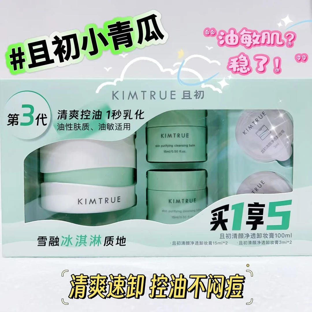 KIMTRUE且初小青瓜清颜净透卸妆膏