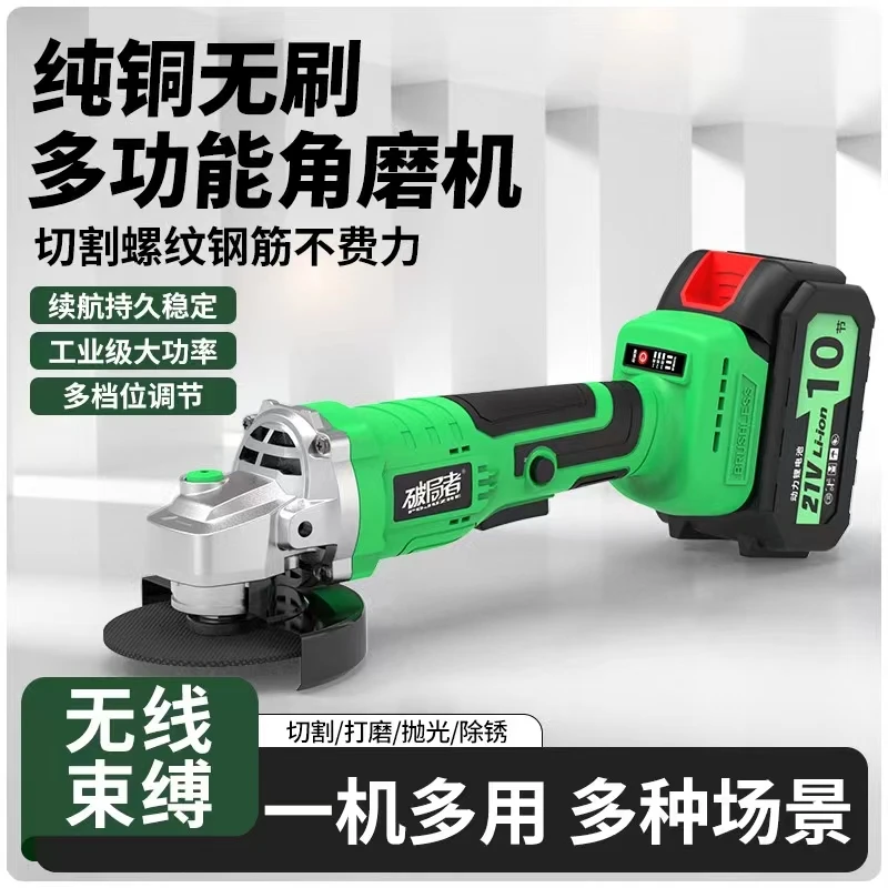 两电 角磨机无刷充电式手磨机电动打磨切割大功率