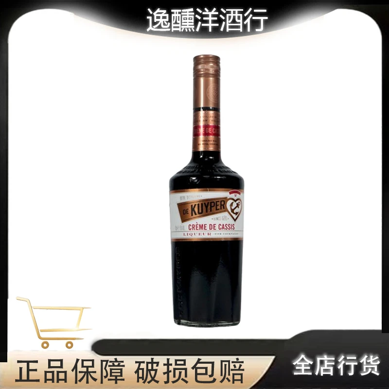 迪可派进口洋酒DEKUYPER迪凯堡黑加仑力娇酒鸡尾酒基酒700ml