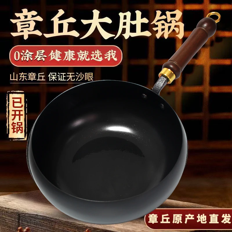 大肚锅老式铁锅高颜值