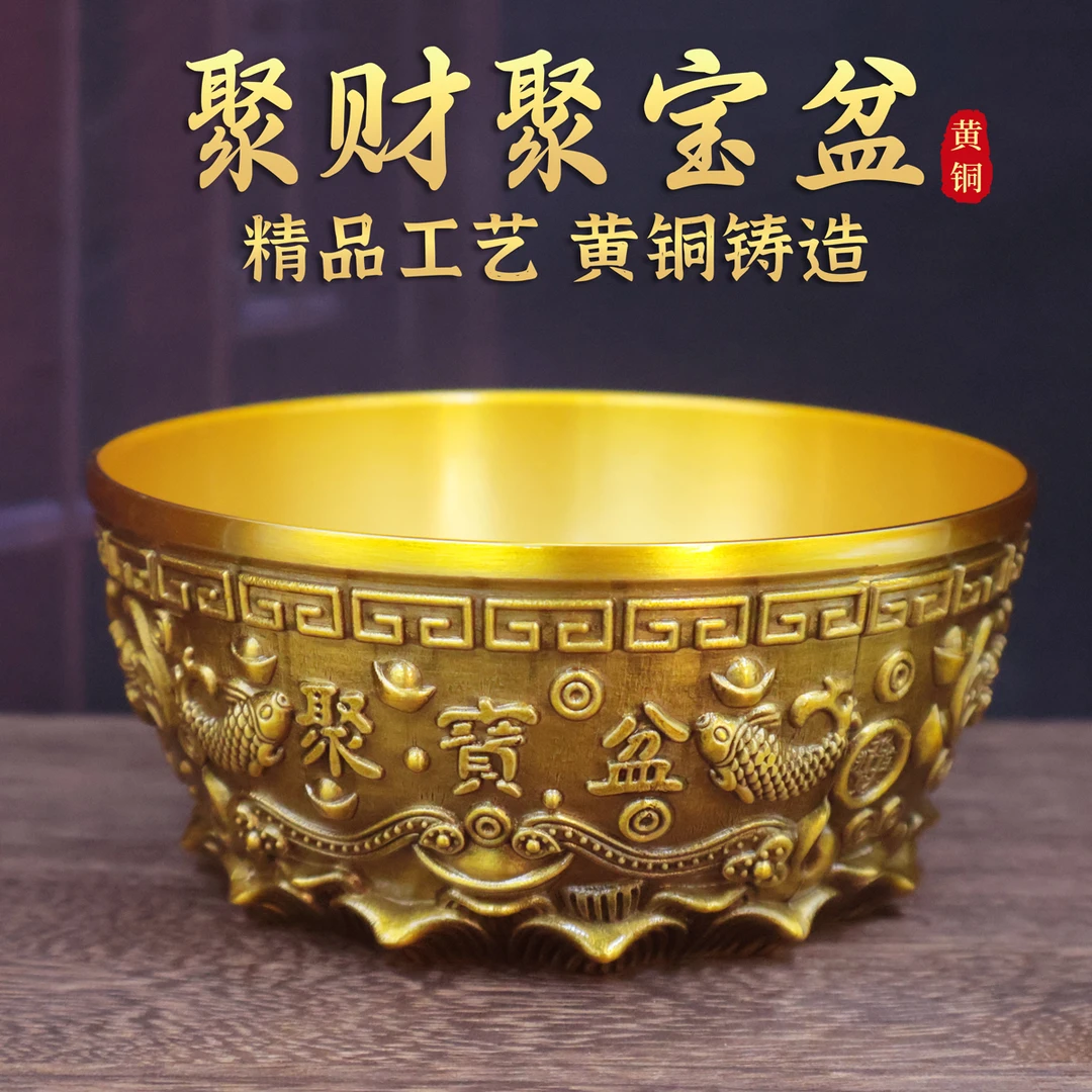 黄铜聚泰聚宝盆摆件客厅玄关装饰品摆件直径约20.5CM米缸新中式
