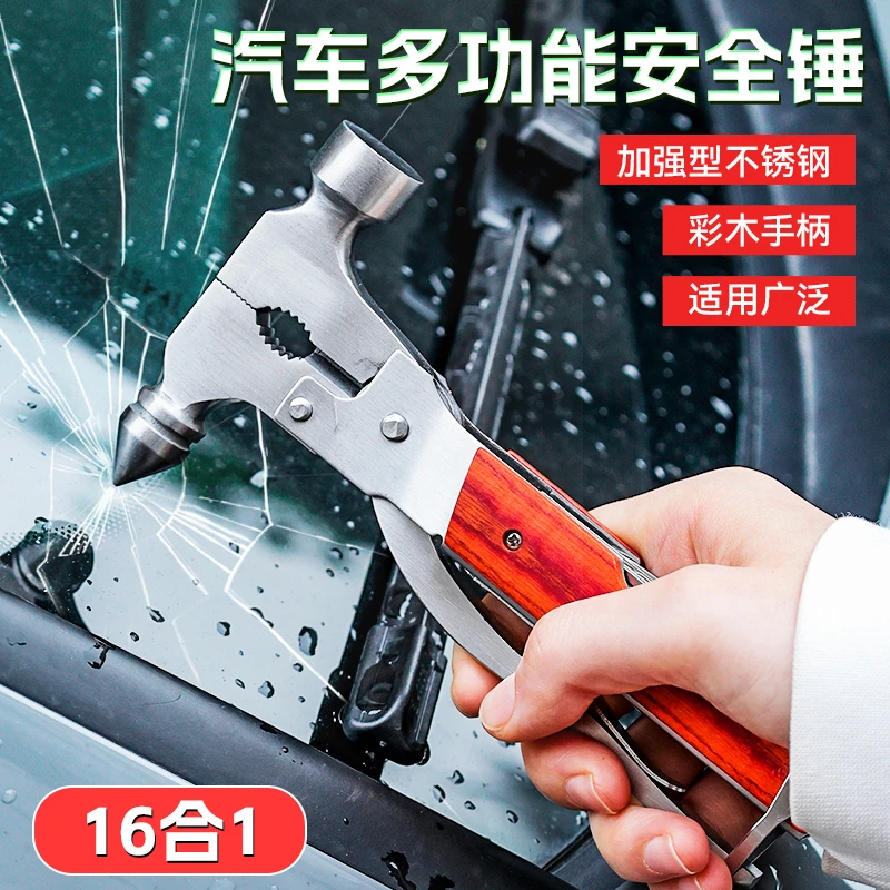 汽车破窗器多功能折叠安全锤车载消防应急车窗玻璃带割刀逃生工具