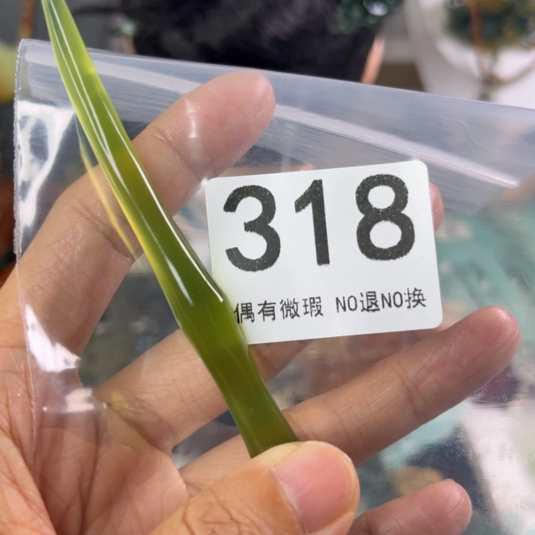 岫玉未镶嵌手镯喵***酒