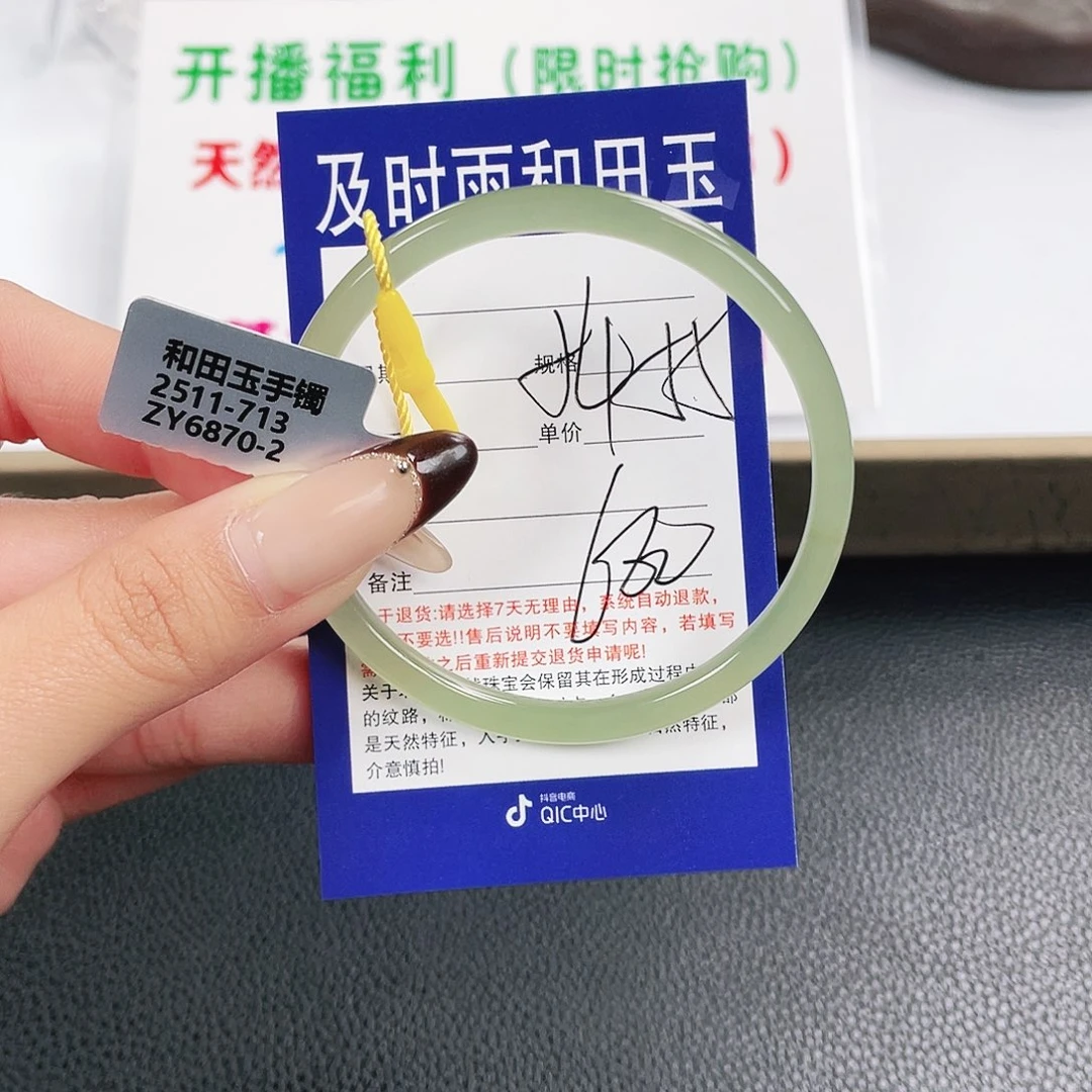 和田玉未镶嵌手镯