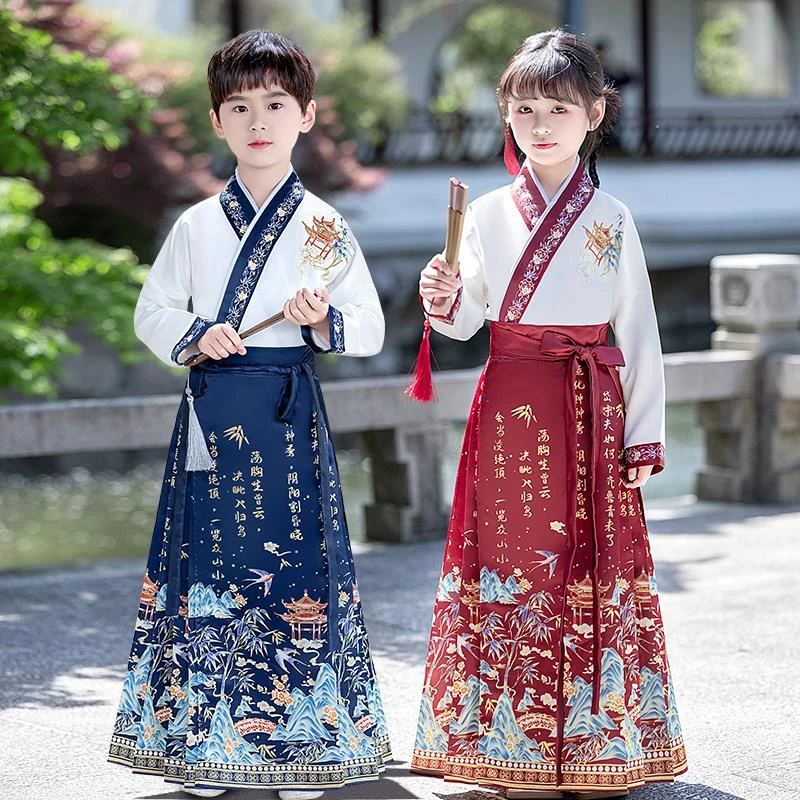 儿童汉服男童马面裙套装女童中国风开笔礼表演服长袖国学服