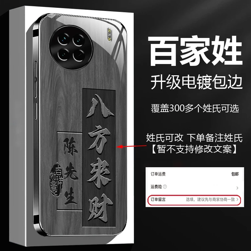 适用【vivoX90S】新款八方来财姓氏定制防摔钛灰玻璃手机壳
