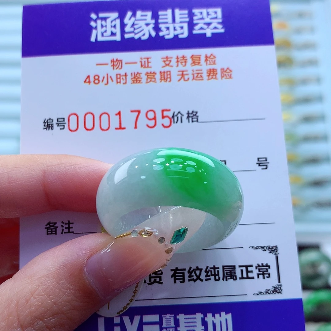 未镶嵌戒指翡翠宝**仪翡翠