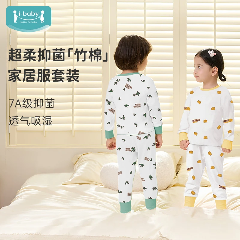 ibaby/英伦宝贝小甜豆联名针织抑菌秋衣秋裤家居服透气薄款超柔