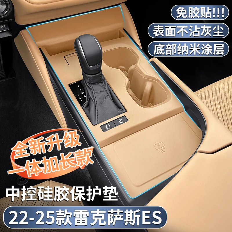 适用雷克萨斯ES200中控硅胶保护垫ES260/ES300h改装内饰用品配件