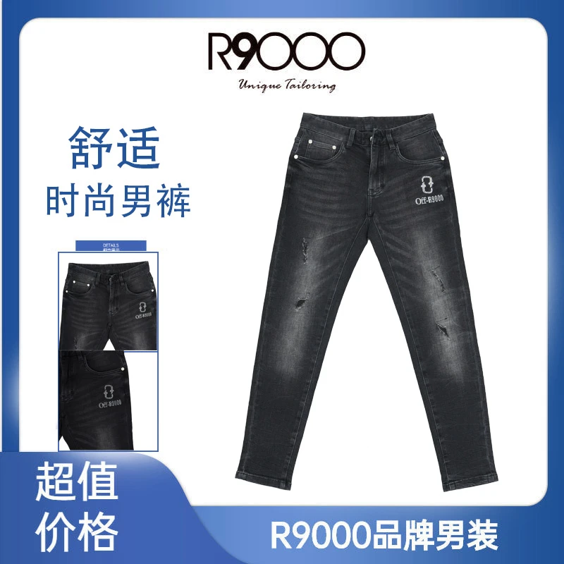 R9000简约英文字母设计烫钻黑色男士修身小脚牛仔裤18035029