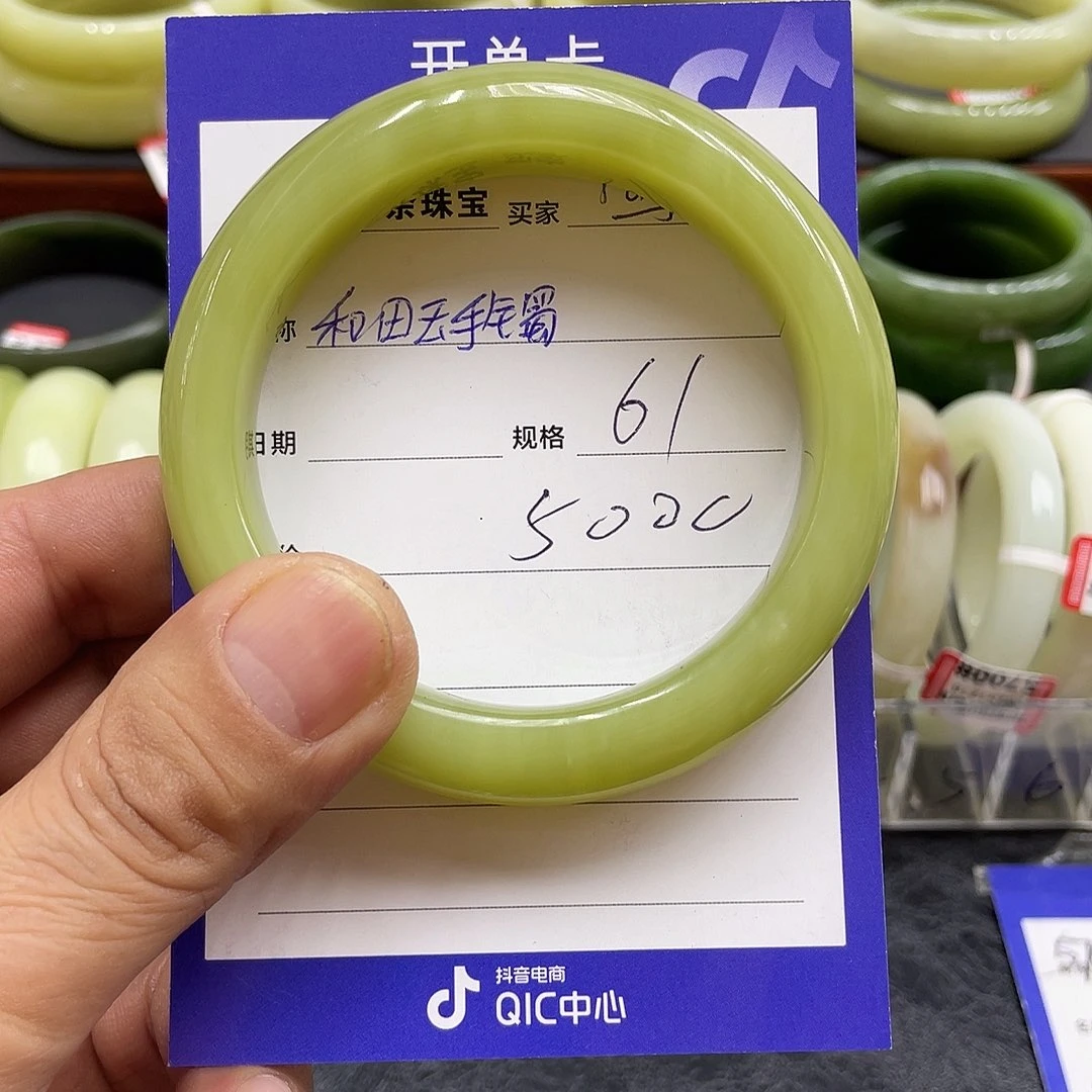 未镶嵌手镯和田玉（黄玉）圆****圆