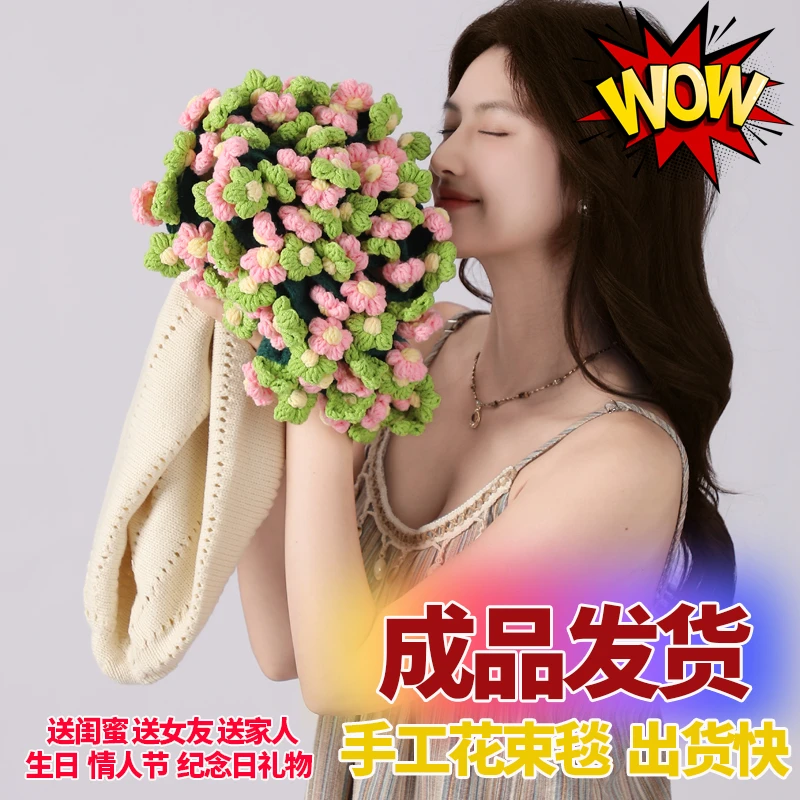 手工现货玫瑰花束毯子成品出售鲜花毛毯送闺蜜情人节生日礼物盖毯