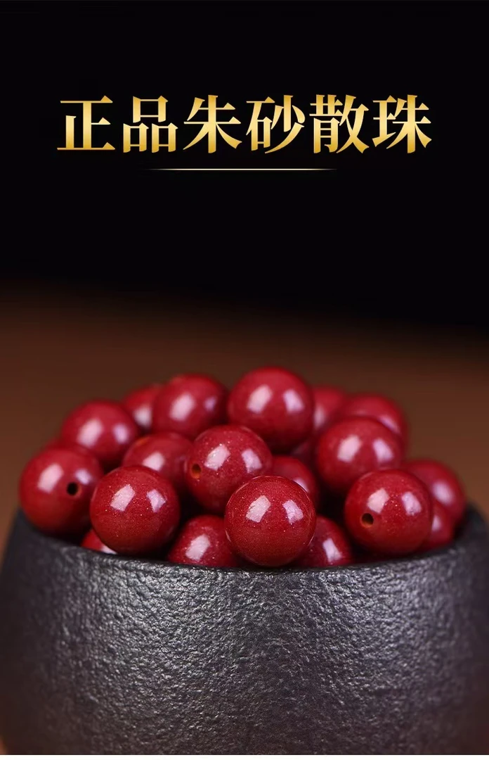 含辰砂工艺品朱砂紫金砂【朱砂散珠】穿饰品手串吊坠DIY真品朱砂