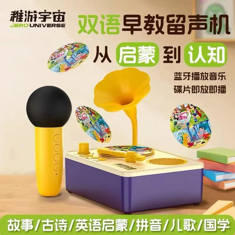 新品方糖小黄鸭儿童双语早教留声机无线麦克风学习唱歌片故事机X6