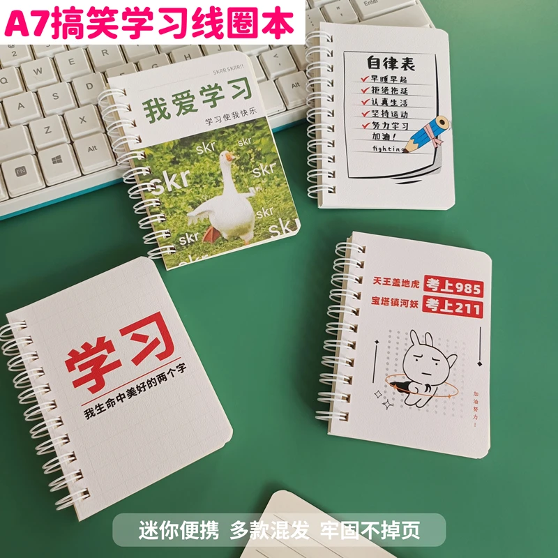 搞笑个性表情包封面迷你线圈本A7便携搞怪学生笔记本记事本日记本