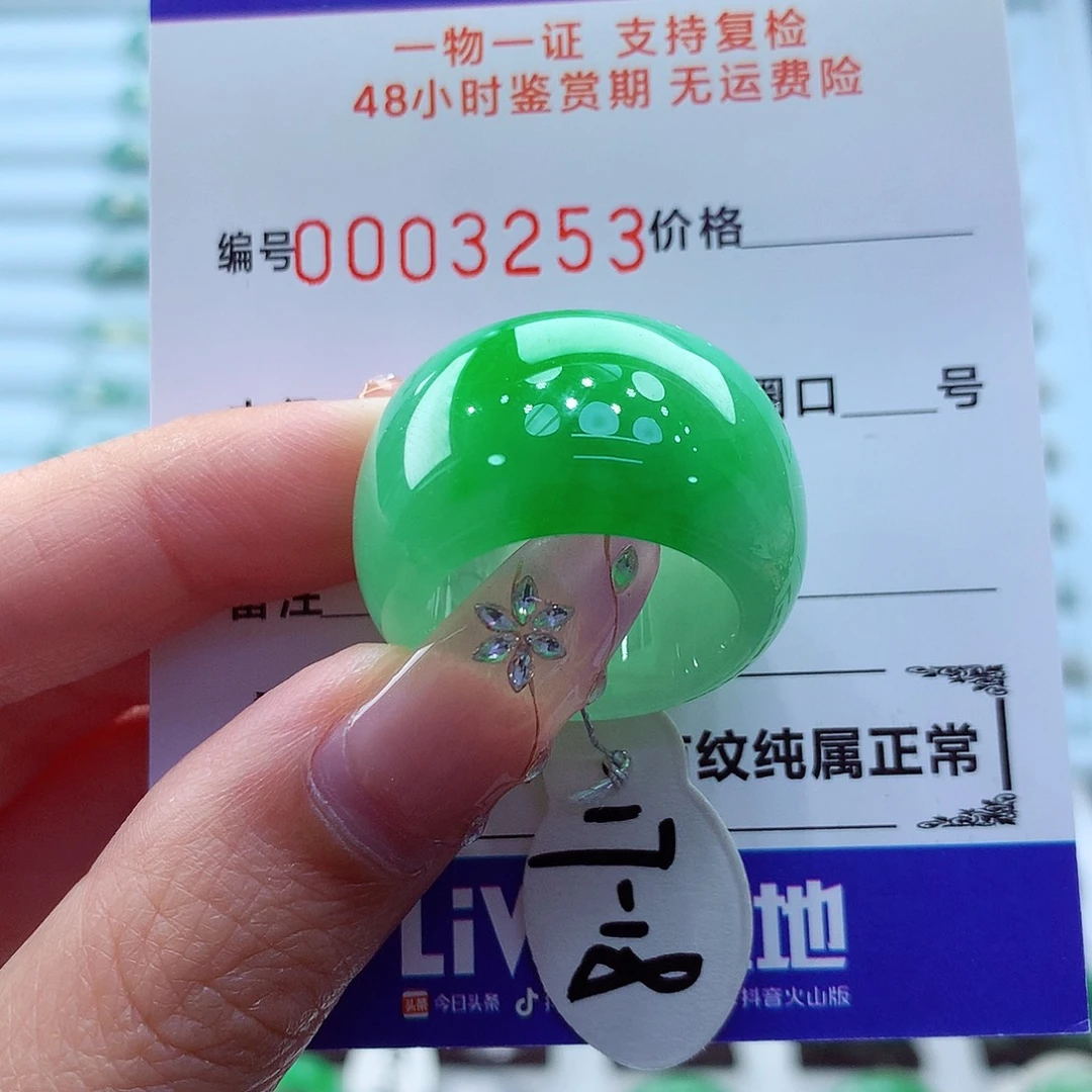 未镶嵌戒指翡翠兰翡翠