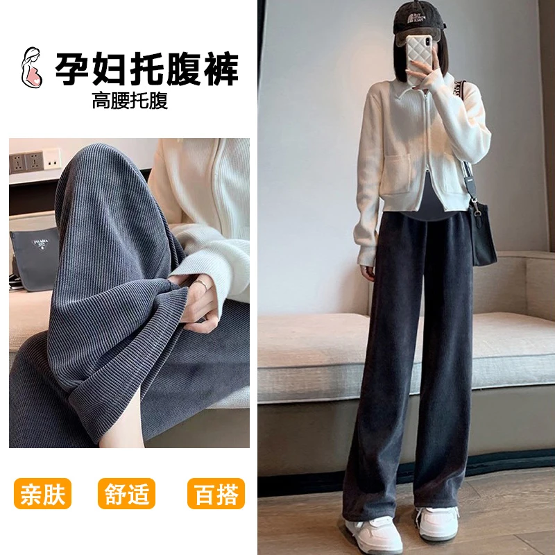 孕妇裤春秋款冬季加绒款休闲阔腿孕妇装托腹宽松显瘦大码可外穿