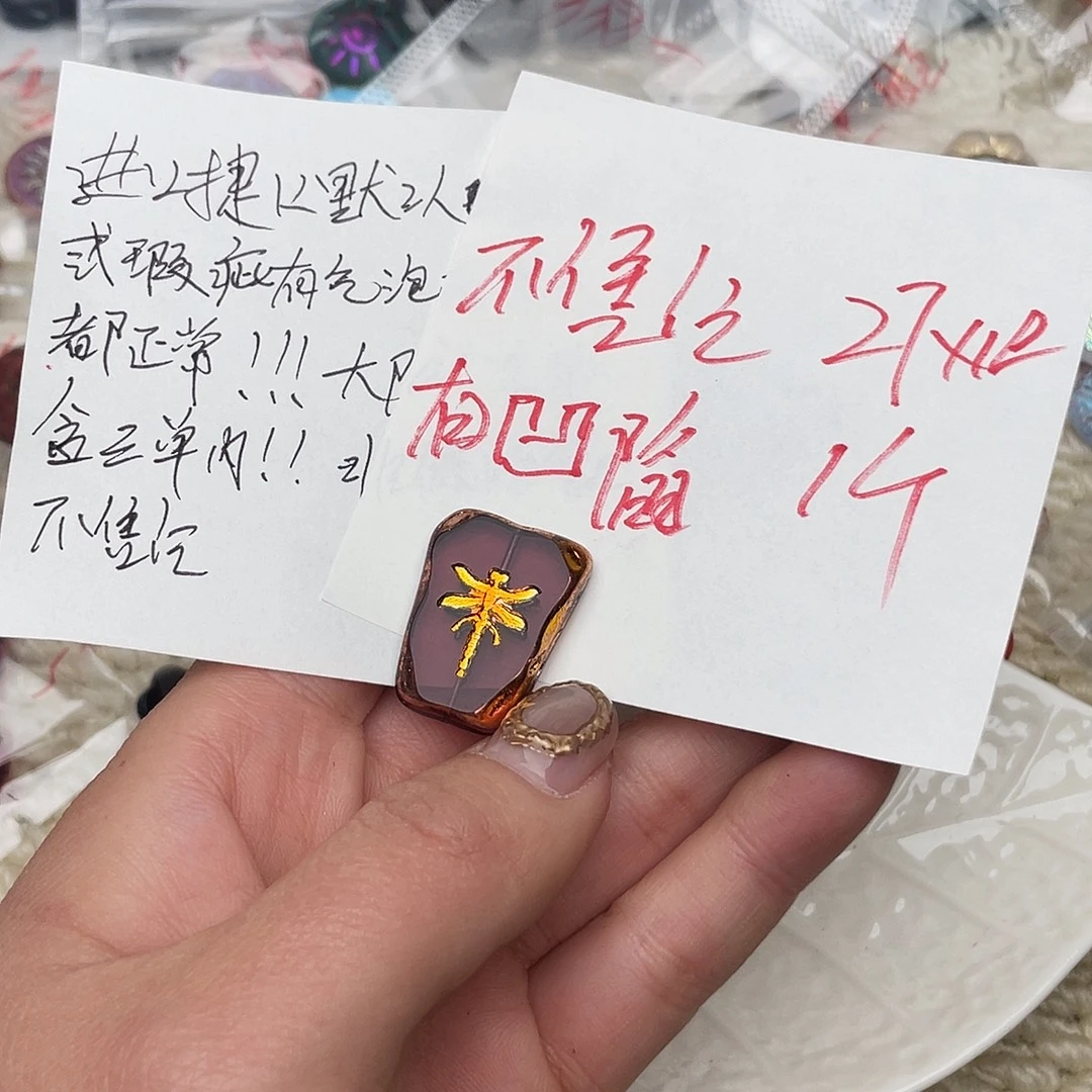 I***e琉璃捷克琉璃捷克