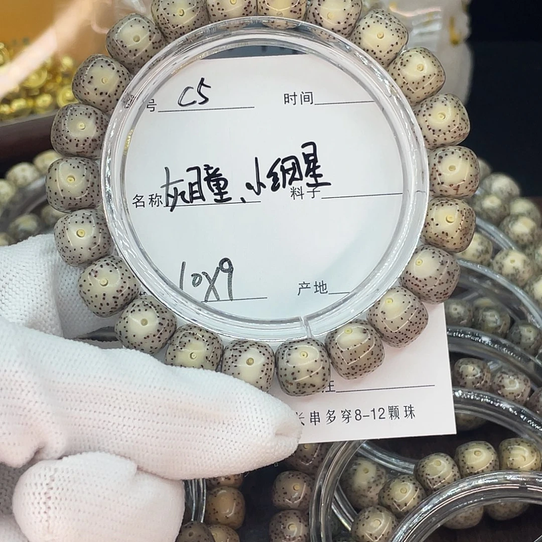 星月菩提吊坠灰瞳，小细星c5
