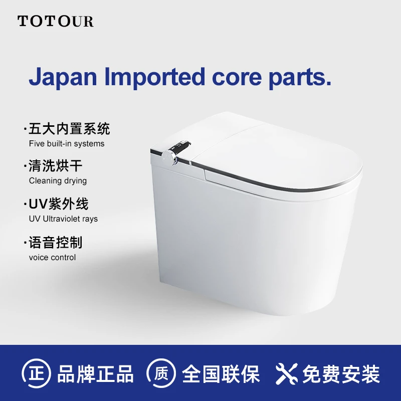 【门店同款】TOTOUR系列壁挂智能马桶超漩虹吸静音水箱节能清洗烘干