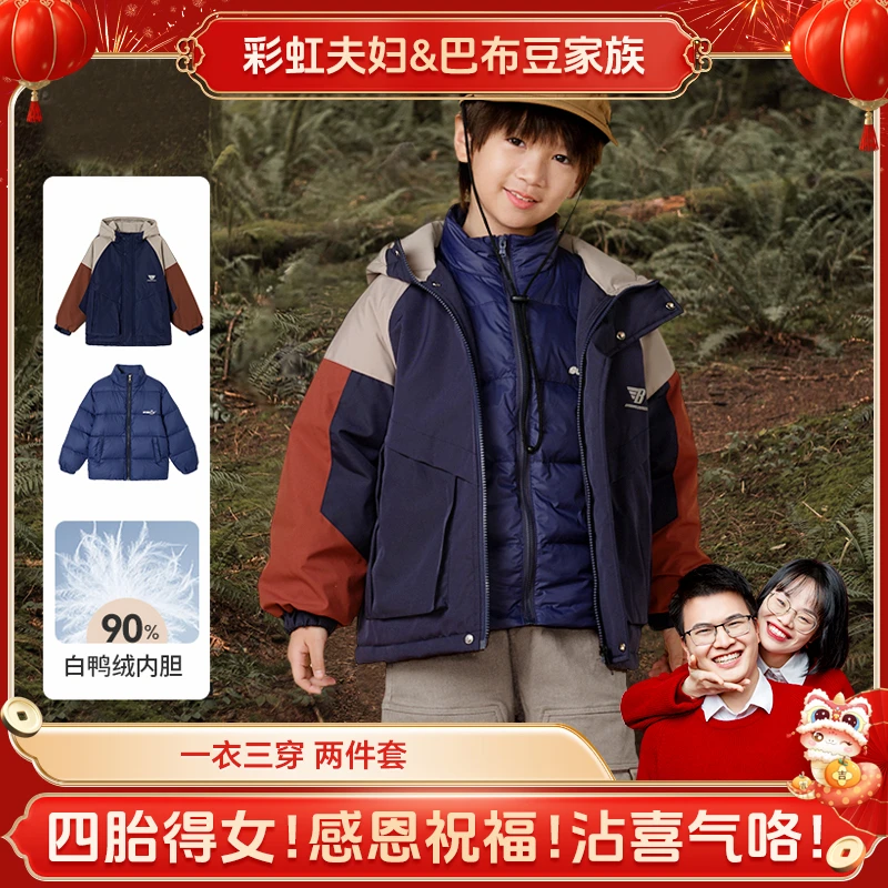 【彩虹夫妇专享】BOBDOGHOUSE儿童休闲保暖两件套外套BX4DW385